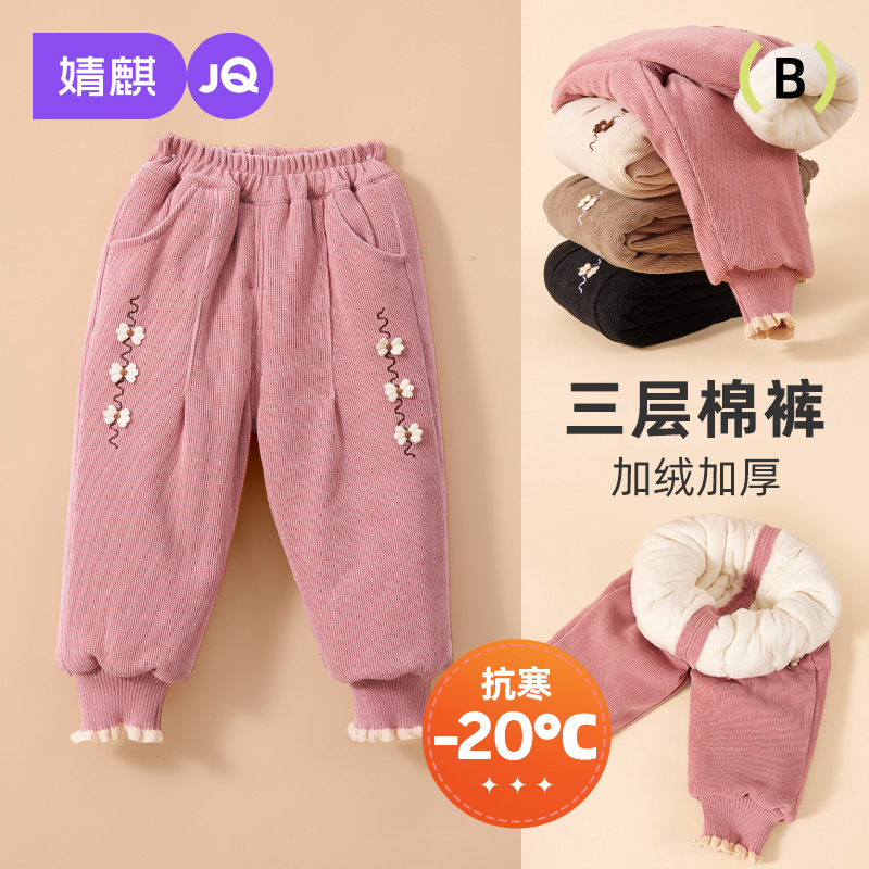 婧麒女童棉裤加厚秋冬洋气时髦