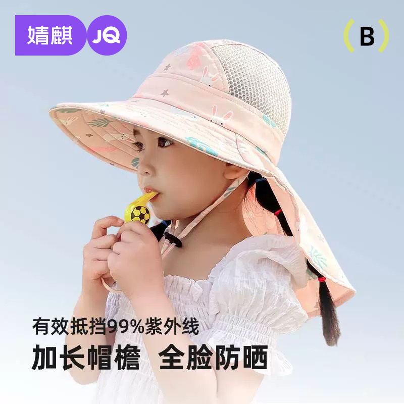 儿童防晒帽夏季遮阳帽男童女童太阳帽宝宝沙滩帽子大帽檐防紫外线