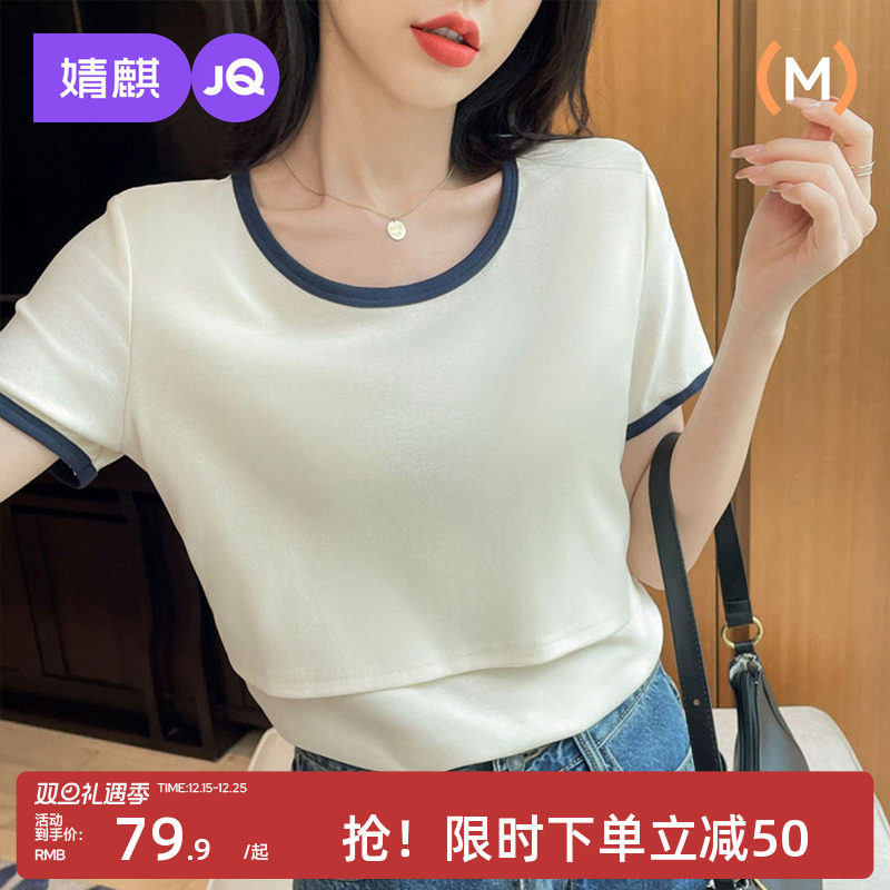 婧麒哺乳衣夏季薄款纯棉可外穿潮妈新款短袖T恤产后喂奶哺乳上衣