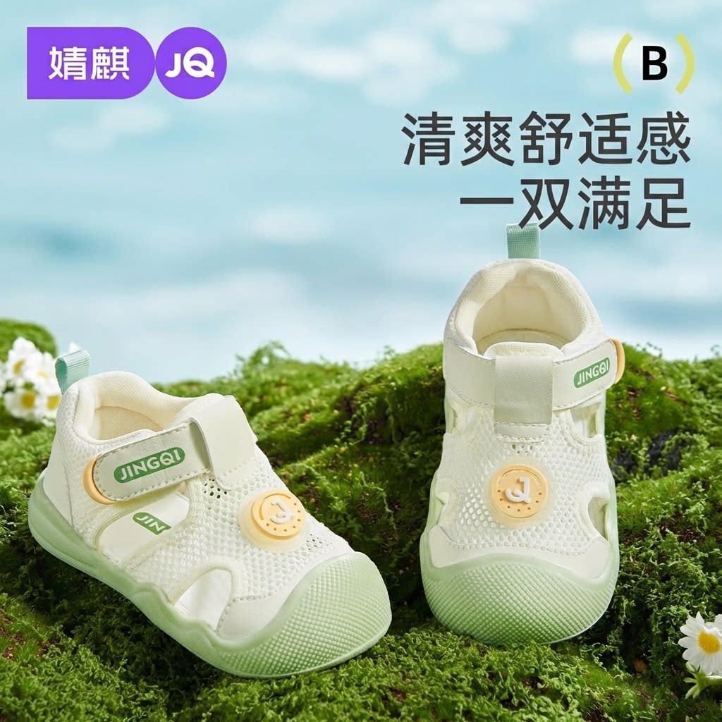 婧麒学步鞋2026新款夏季轻盈透气网面宝宝鞋子软底驱蚊机能鞋凉鞋