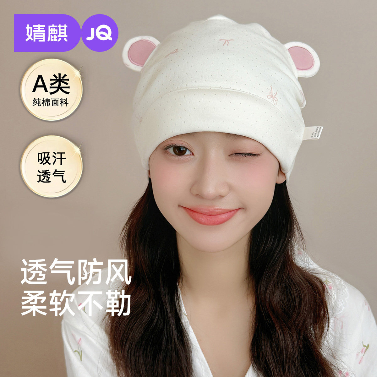 JQ婧麒月子帽四季纯棉产妇帽双层防风护额可爱蝴蝶月子产后孕妇帽图片
