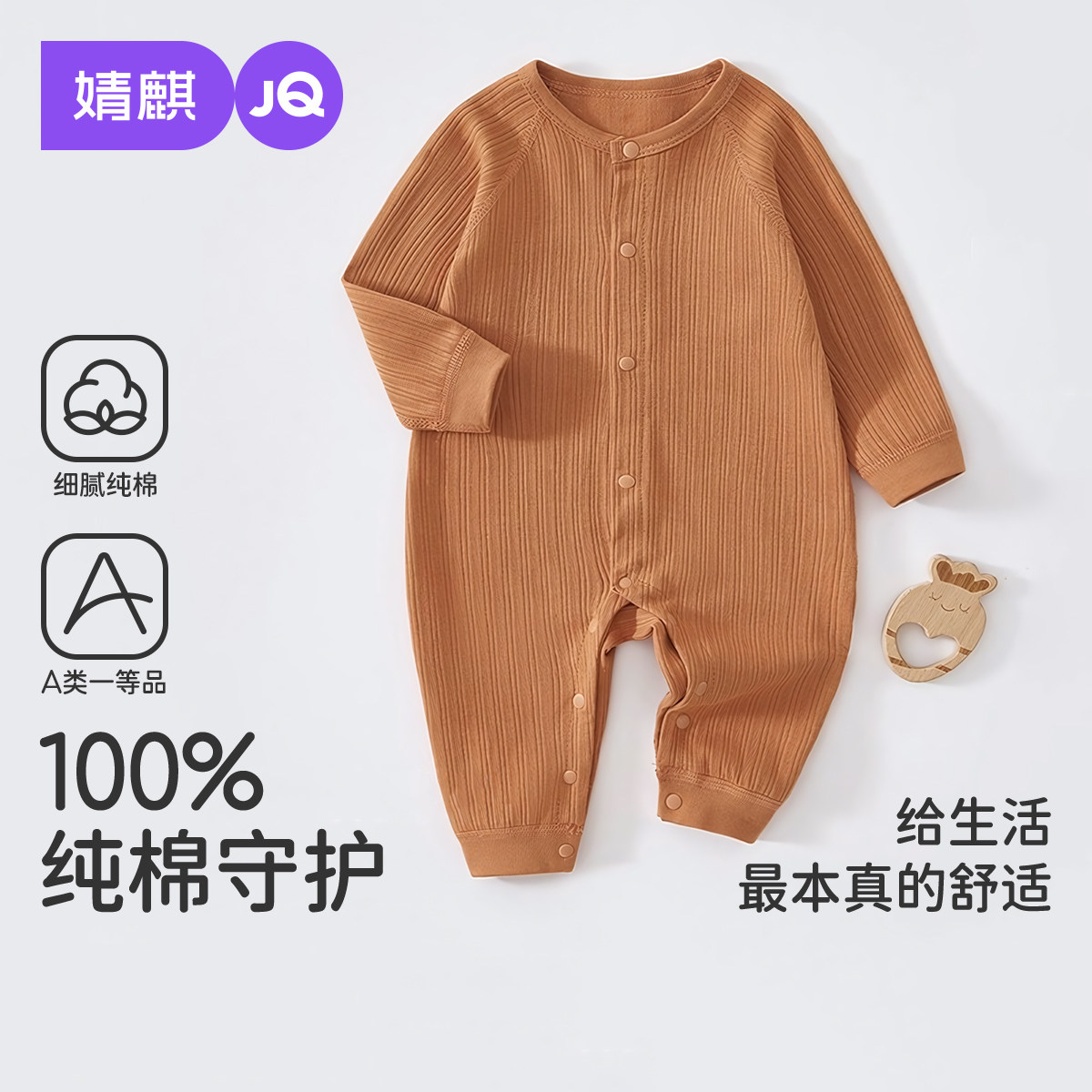 婧麒新生儿幼儿长袖哈衣婴儿春秋连体衣宝宝四季款纯棉居家爬爬服