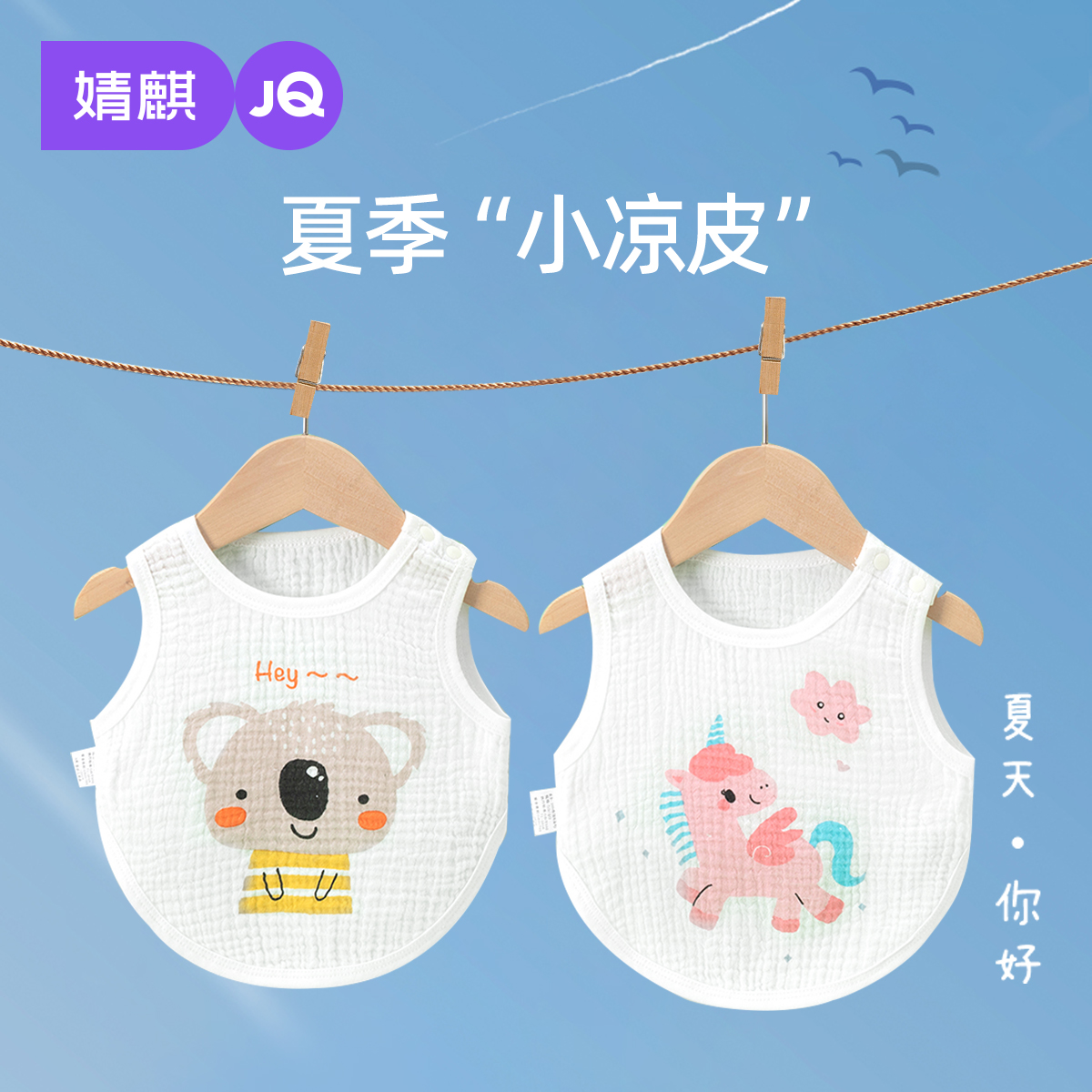 婧麒肚兜婴儿夏季纯棉薄款宝宝背心式连腿护肚兜兜四季新生儿半背