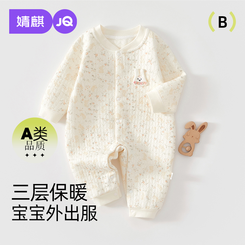 婴儿秋冬保暖打底连体衣