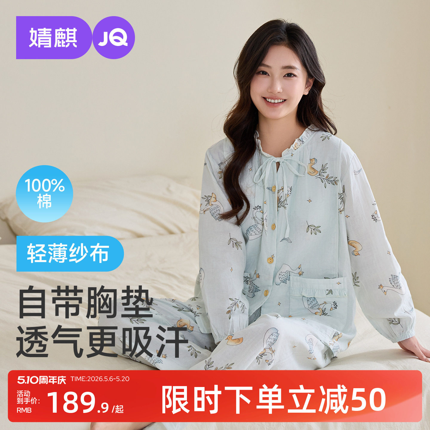婧麒月子服夏薄款纯棉产后纱布孕妇睡衣哺乳喂奶待产怀孕期家居服