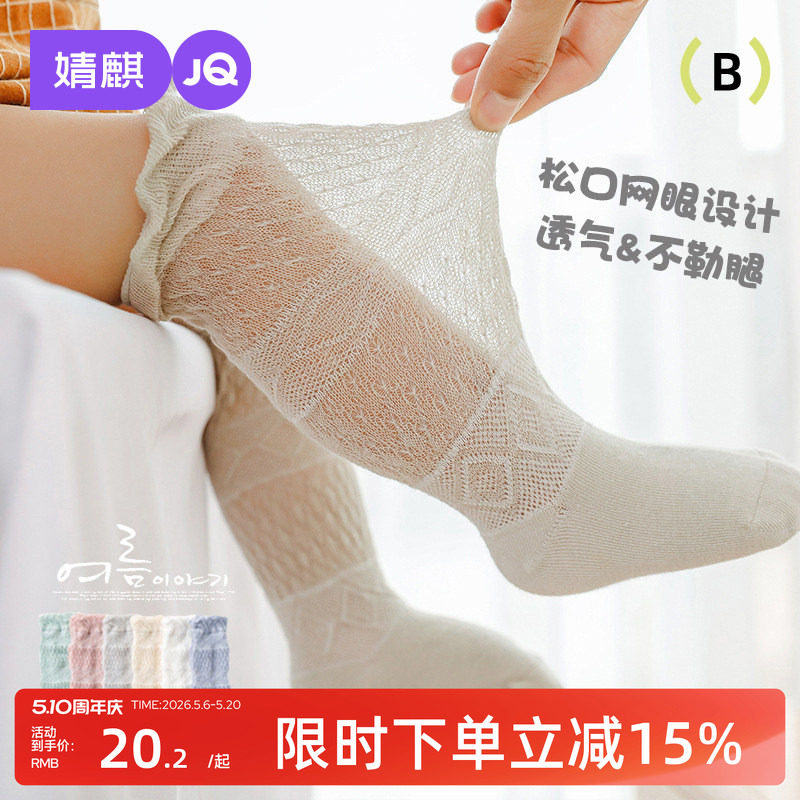婧麒婴儿长筒袜夏季薄款过膝袜新生儿宝宝袜防蚊长腿不勒脚高筒袜
