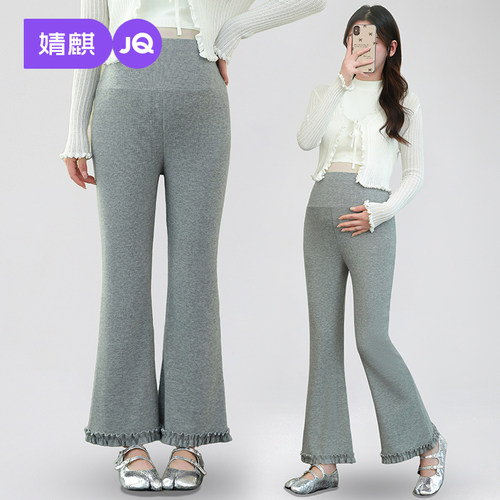JQ婧麒孕妇喇叭裤秋季外穿小个子