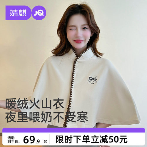 JQ婧麒月子披肩保暖加长多功能护肩斗篷产后喂奶肩周防寒哺乳垫秋