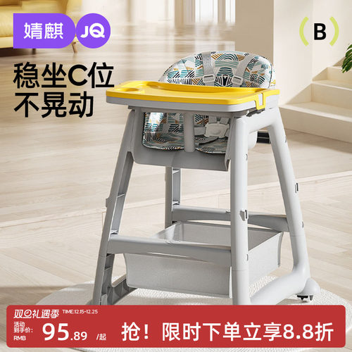 婧麒0-3岁宝宝餐椅肯德基同款