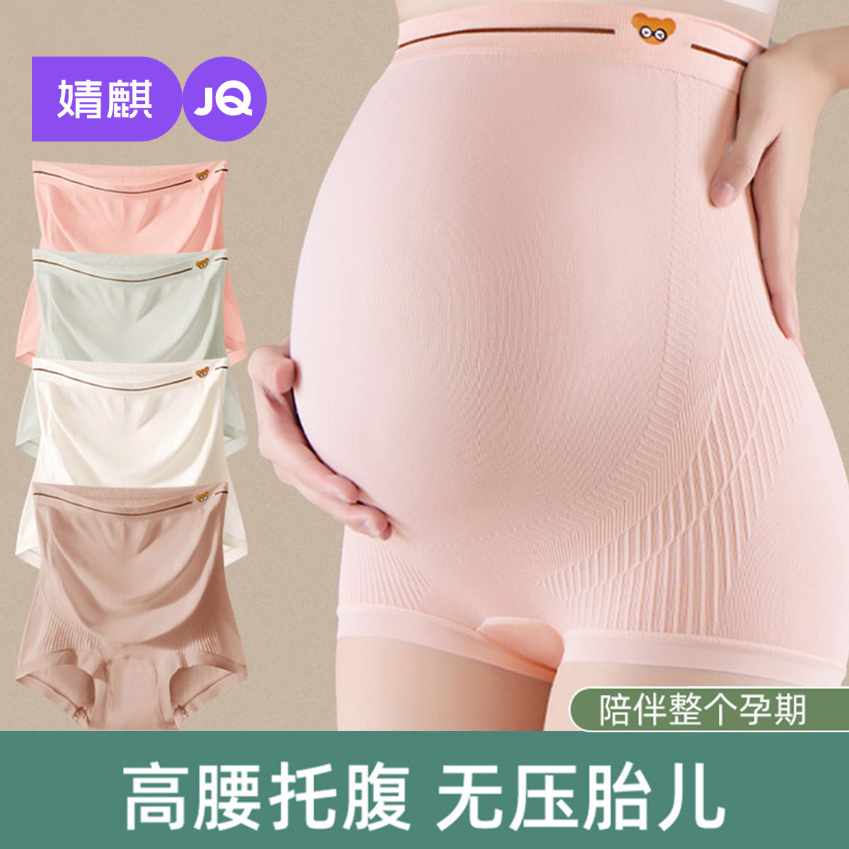 婧麒孕妇安全裤外穿薄款免穿内裤二合打底裤子春夏防走光大码短裤