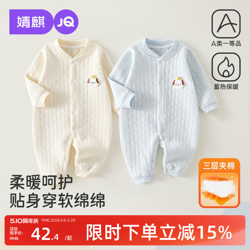 婧麒新生婴儿衣服春秋季夹棉保暖连体衣小月龄宝宝早春睡衣外出服
