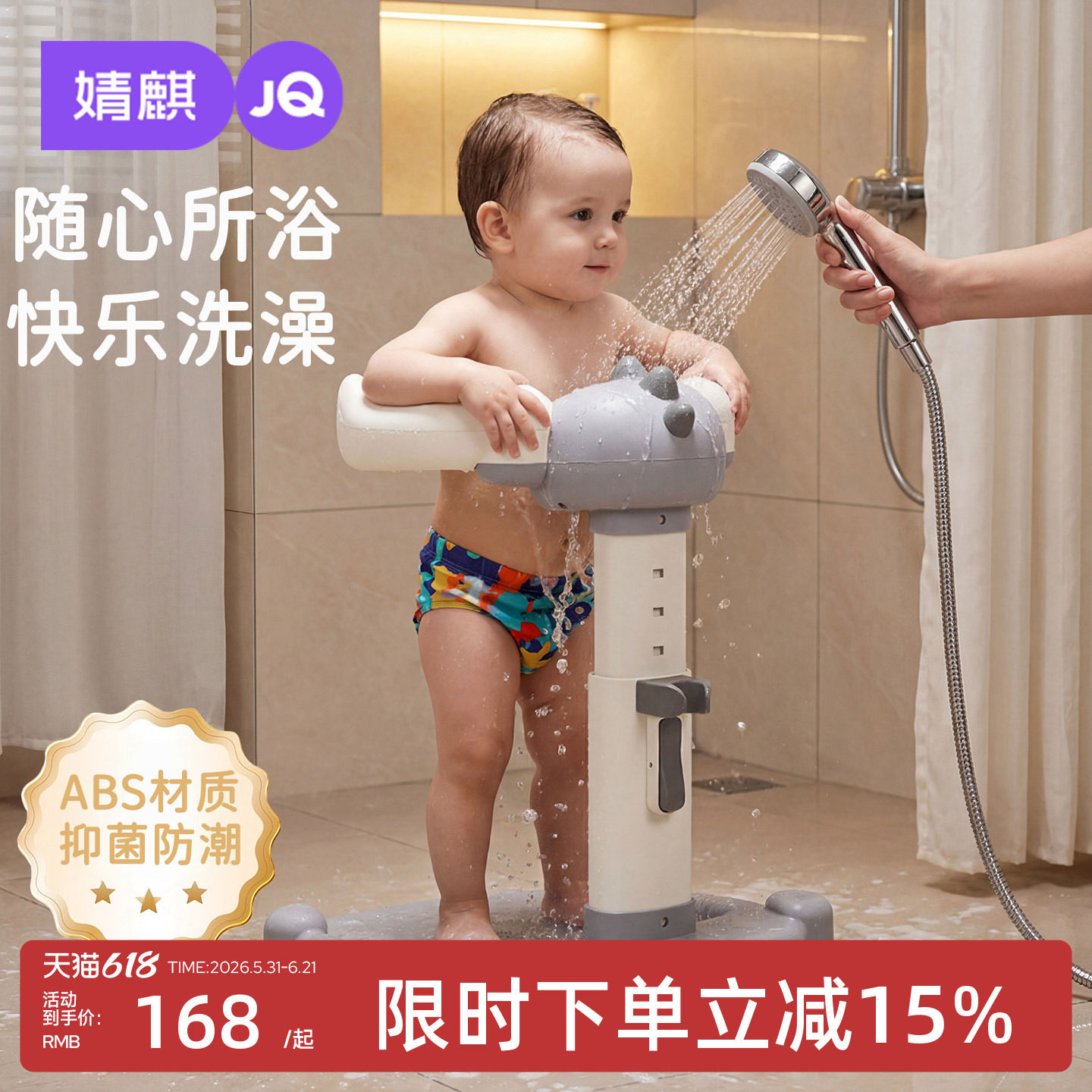 婧麒宝宝站立洗澡神器婴幼儿洗头屁股辅助站立支架儿童洗浴淋浴台