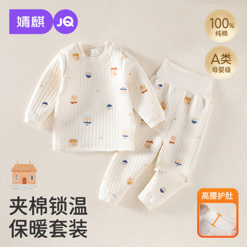 JQ婧麒婴儿夹棉套装纯棉保暖内衣
