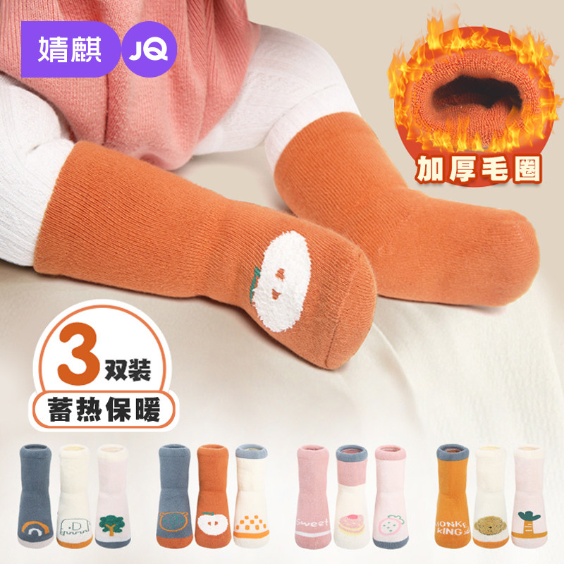 婧麒宝宝袜子冬季棉袜加厚