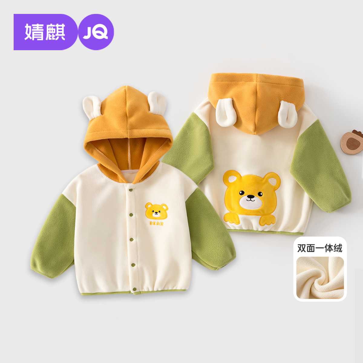 婧麒宝宝摇粒绒外套2026新款冬装儿童加绒连帽卫衣开衫秋冬童装