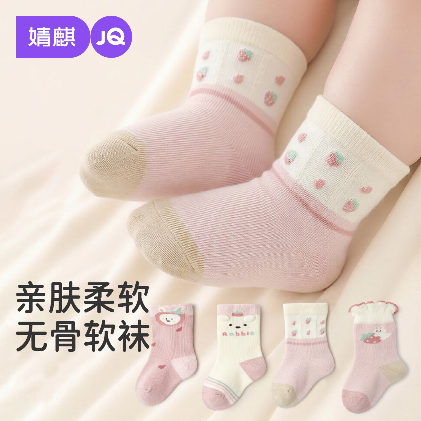 JQ婧麒婴儿春秋季男女宝宝无骨卡通短筒袜 商品图 2