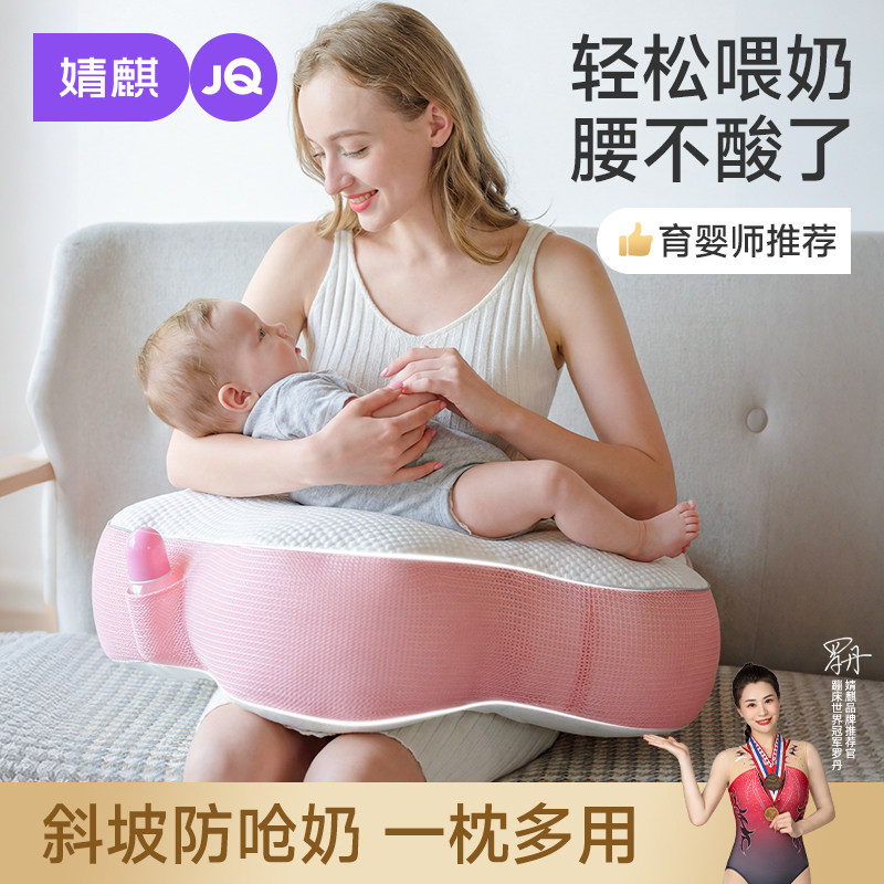 婧麒海星哺乳枕多功能坐喂护腰解放双手婴儿防吐斜坡枕喂奶神器