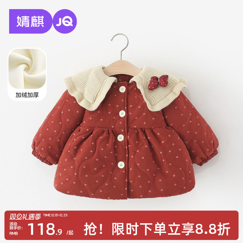 婧麒女宝宝棉服秋冬季女童加厚保暖洋气周岁礼服棉袄红色新年外套