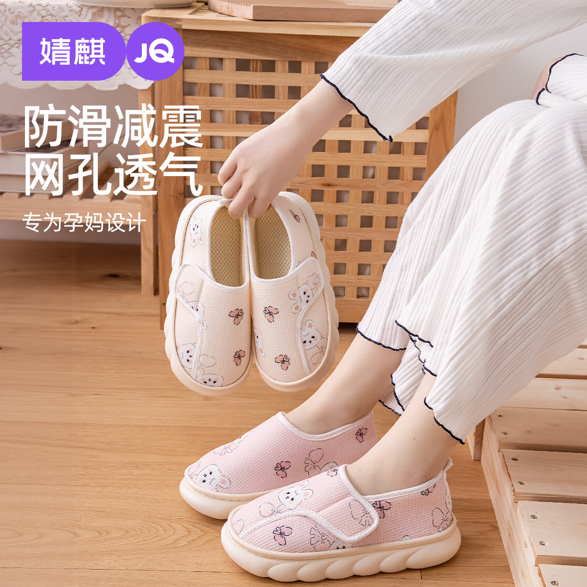月子鞋春秋透气居家防滑拖鞋包跟软底产后孕妇鞋10月11月份产妇鞋,孕妇装/孕产妇用品/营养,孕妇鞋,淘宝优惠券,粉丝福利购,淘宝优惠卷