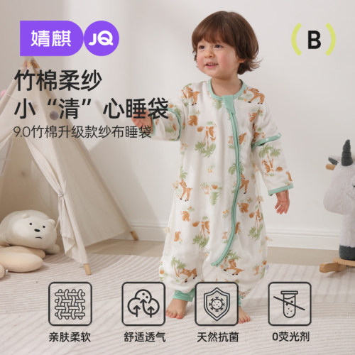 婧麒竹棉纱布春秋防惊跳睡袋睡袋
