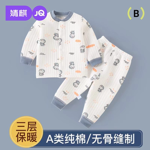 保暖打底两件套 纯棉秋裤 婧麒宝宝秋衣套装 婴儿分体内衣儿童长袖