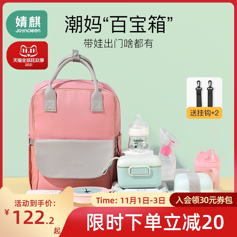 婧麒妈咪包年时尚新款多功能妈妈包双肩包时尚轻便外出母婴包