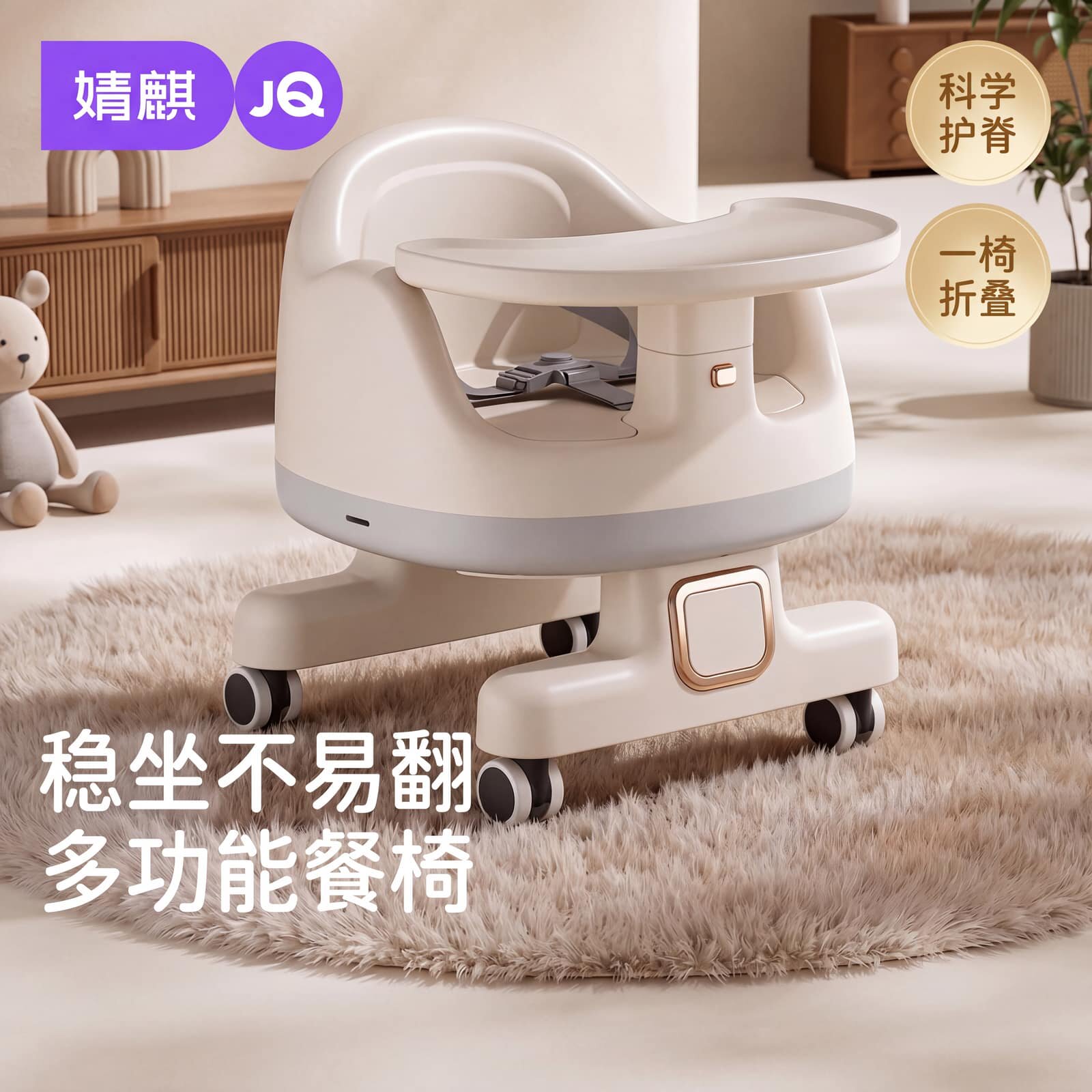 婧麒宝宝餐椅多功能防滑稳固一椅多用婴儿学坐椅科学护脊宝宝椅子