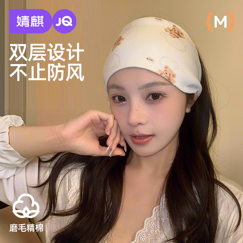 婧麒月子帽秋冬防风保暖产妇帽孕妇12月份产后用品坐月子头巾发带