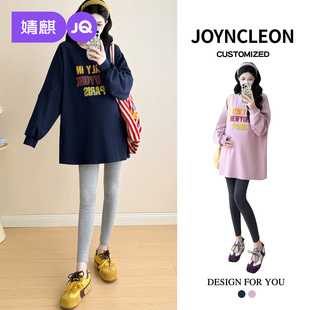 上衣加绒打底衫 婧麒孕妇装 卫衣女宽松显瘦中长款 秋冬时尚 2025新款