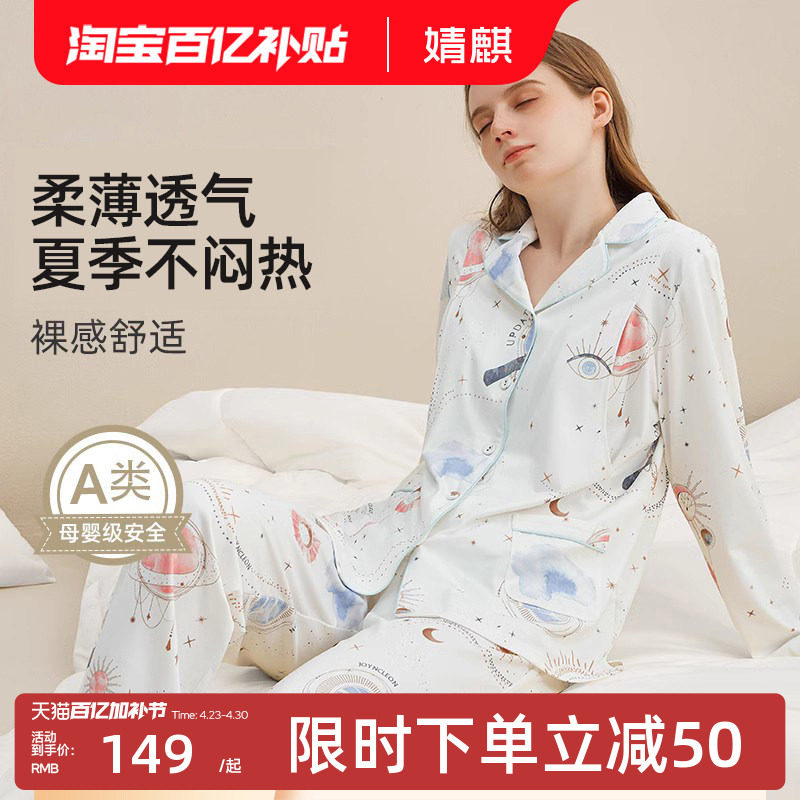婧麒月子服夏薄款产后孕妇睡衣哺乳喂奶待产产妇怀孕期家居服套装