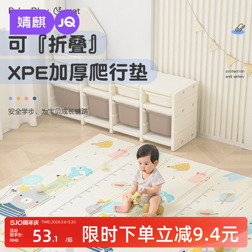 婧麒加厚可折叠爬行垫