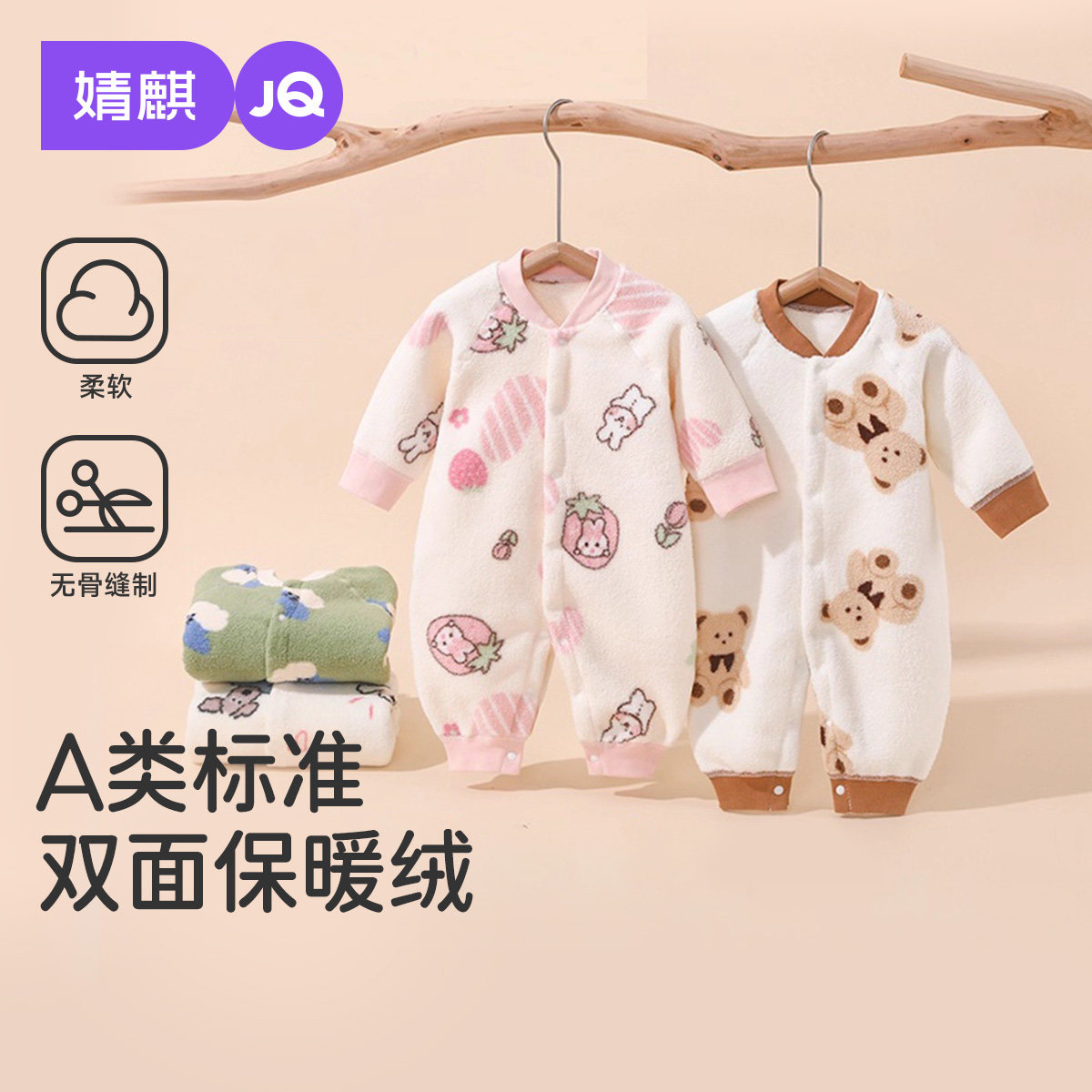 婧麒婴儿儿衣服秋冬季保暖绒宝宝对开连体衣居家服连体爬爬服睡衣