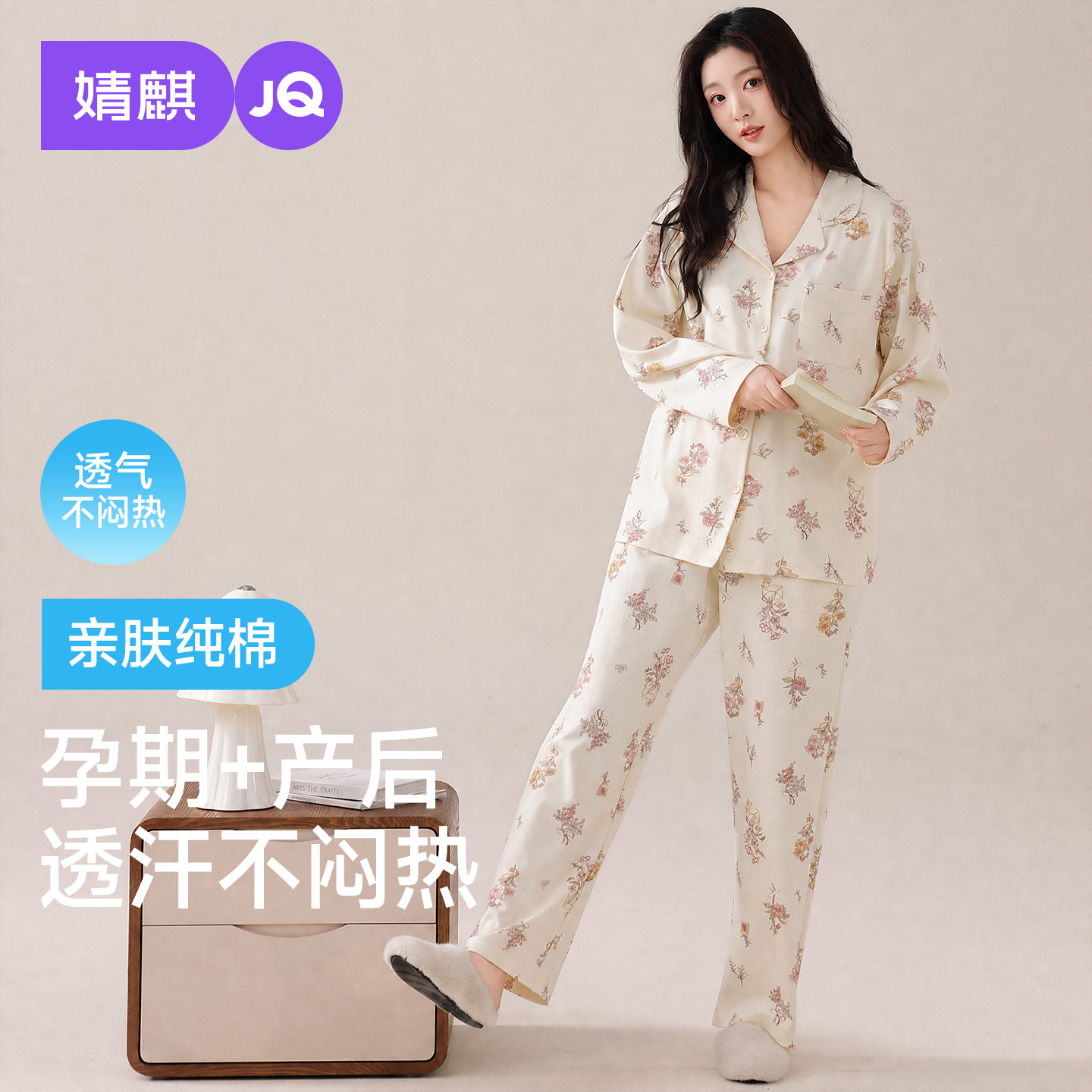 婧麒月子服夏薄款产后纯棉哺乳睡衣女凉感孕妇产妇待产家居服套装