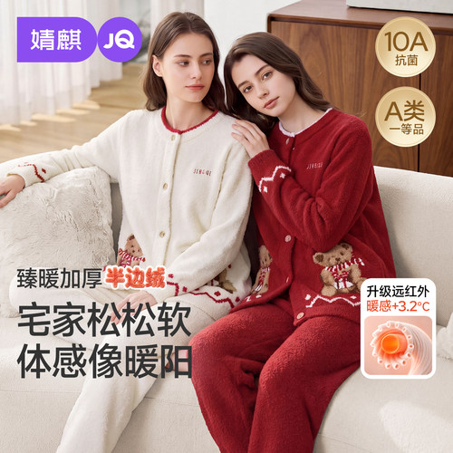 JQ婧麒半边绒月子服孕妇冬加绒孕妇睡衣秋产妇哺乳入院待产家居服