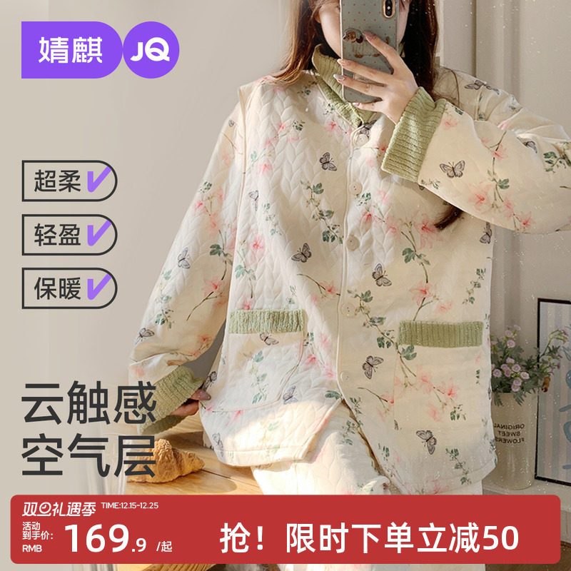 婧麒空气棉月子服秋冬产后加厚孕妇睡衣哺乳产妇待产喂奶家居服女
