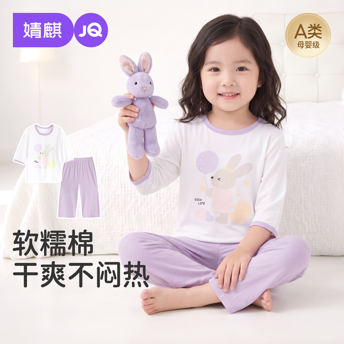 JQ婧麒儿童睡衣中小童空调服套装夏季男女孩家居服宝宝上衣轻薄款