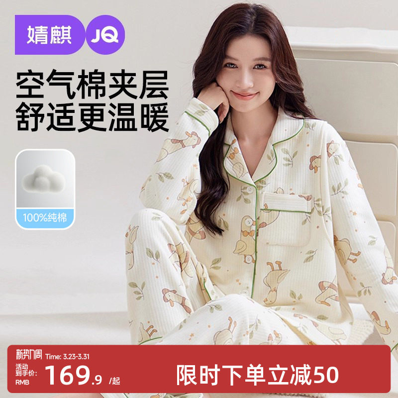 婧麒月子服秋冬产后空气棉两件套保暖孕妇睡衣哺乳喂奶待产家居服