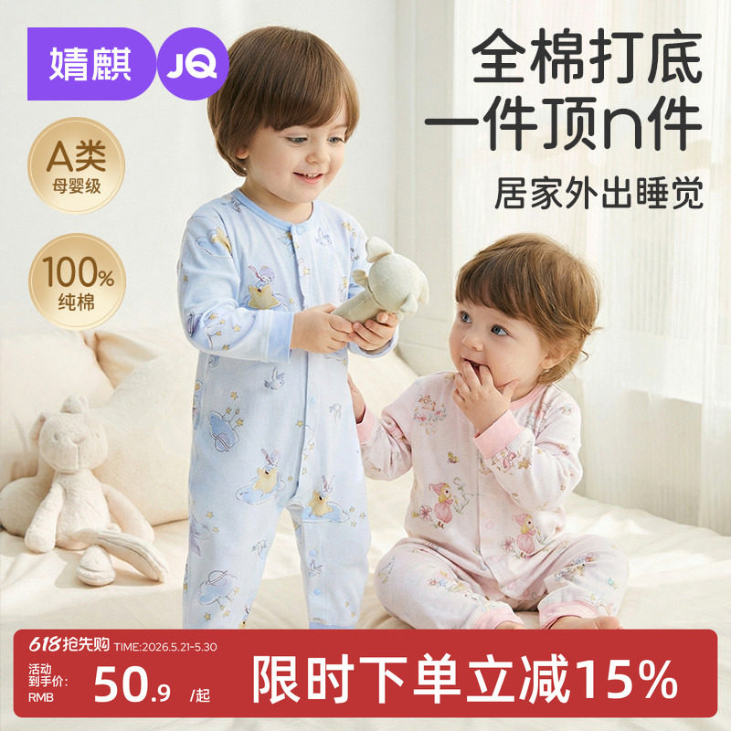 婧麒新生婴儿衣服春夏a类云氧棉连体衣满月宝宝打底对开长袖哈衣