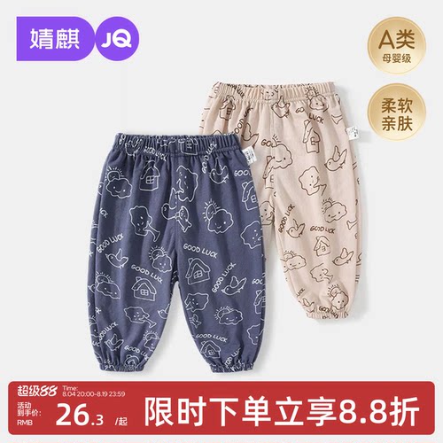 JQ婧麒宝宝夏季薄款防蚊裤