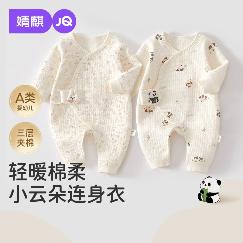 婧麒新生婴儿秋冬保暖连体衣图片