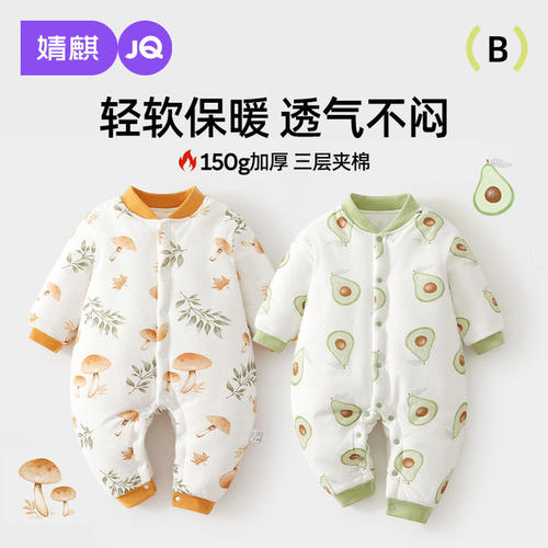 婧麒婴儿连体衣秋冬保暖
