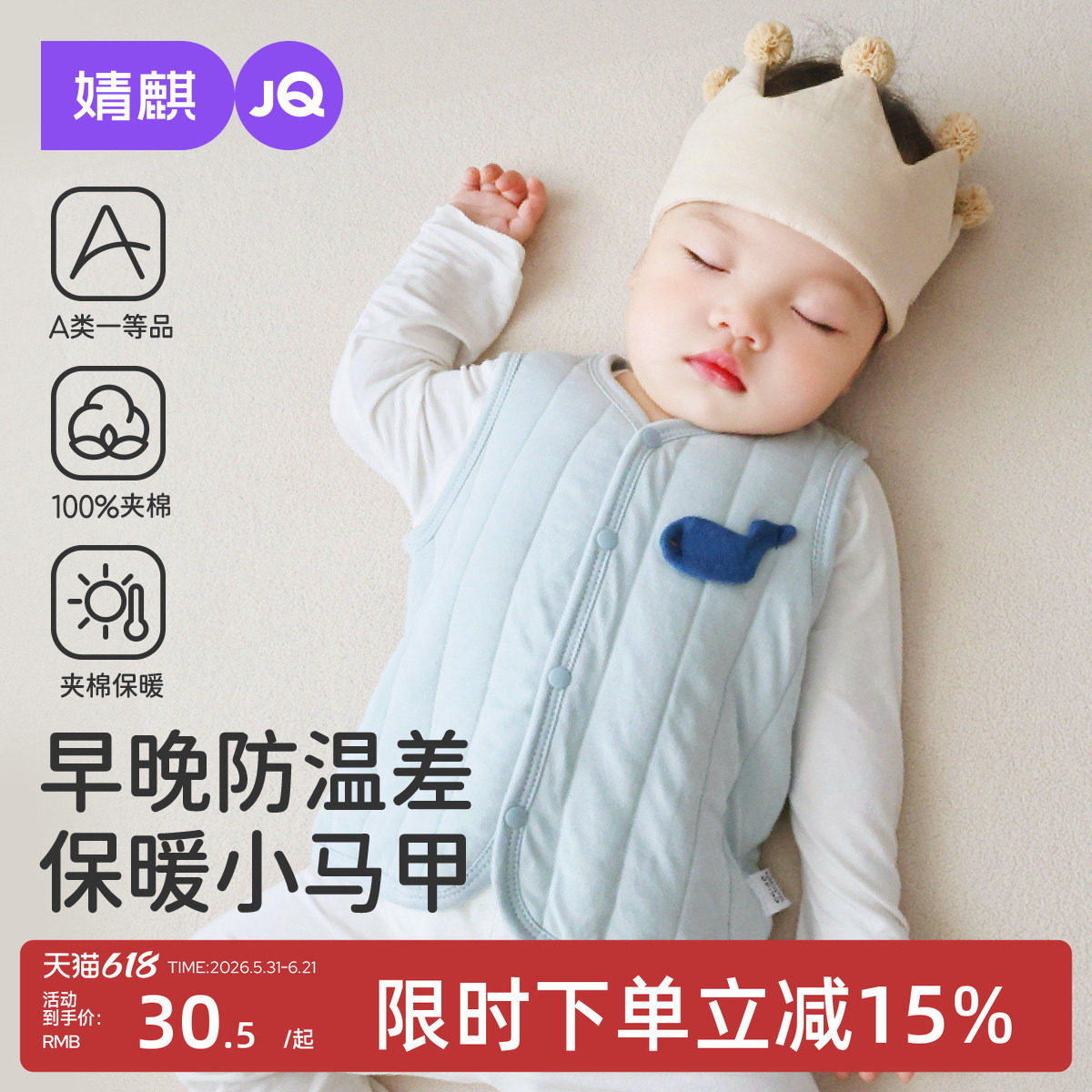 婧麒宝宝马甲秋冬季外穿新生婴儿夹棉保暖马夹男女儿童小坎肩背心