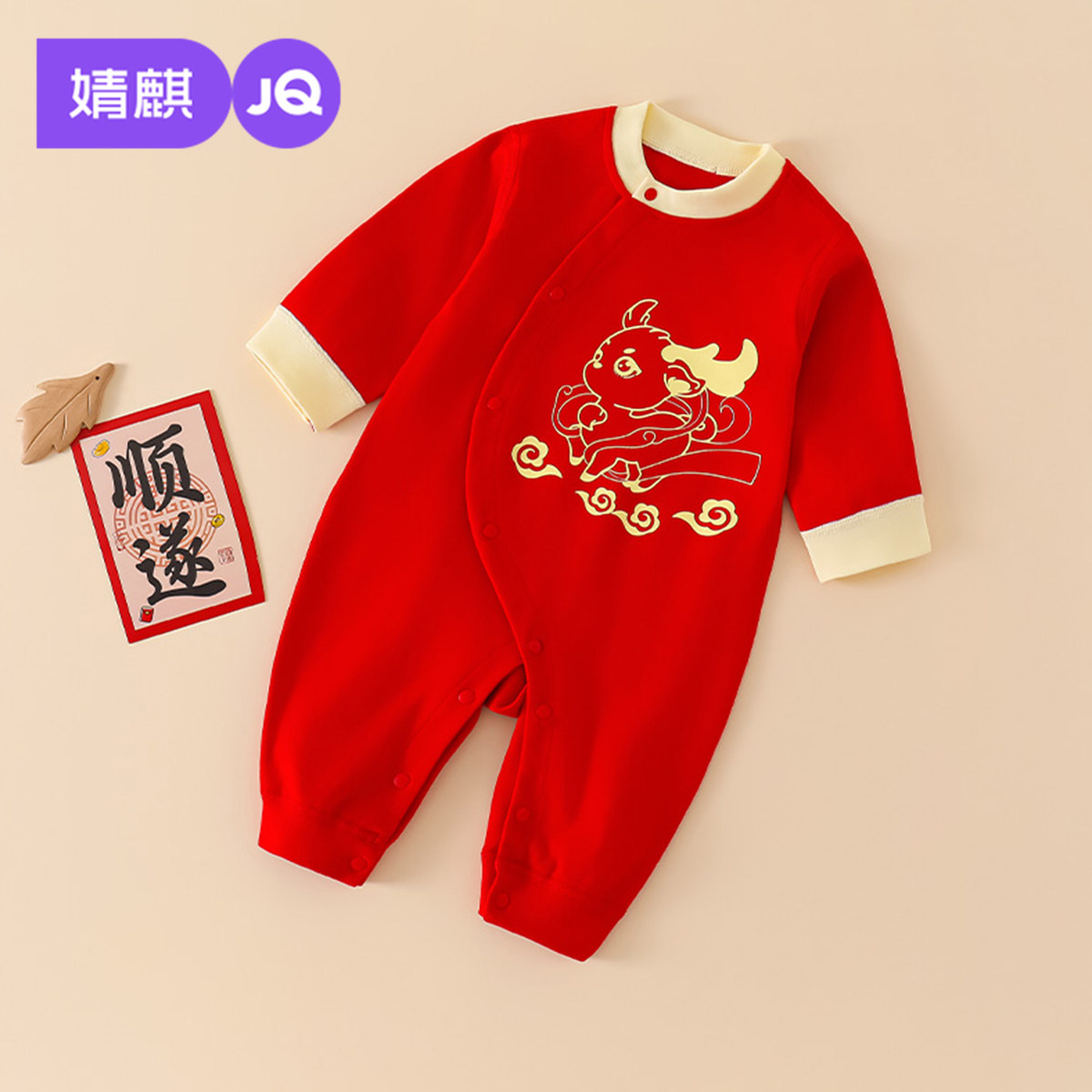 婧麒冬季拜年衣服婴儿连体衣红色满月百天服男女宝宝长袖喜庆哈衣