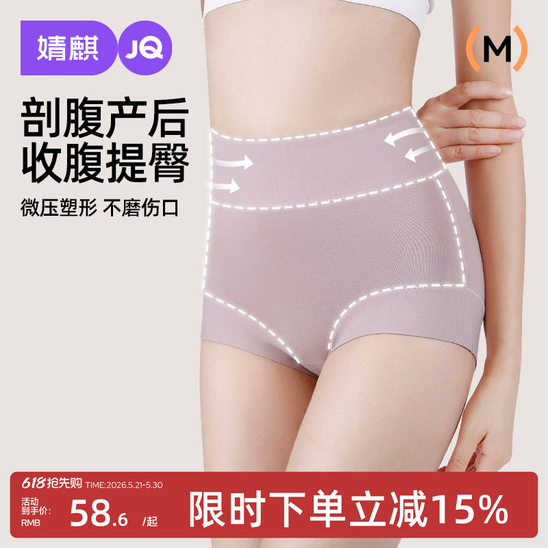 女士内裤女产后高腰提臀强力收腹收小肚子剖腹产专用纯棉夏季薄款