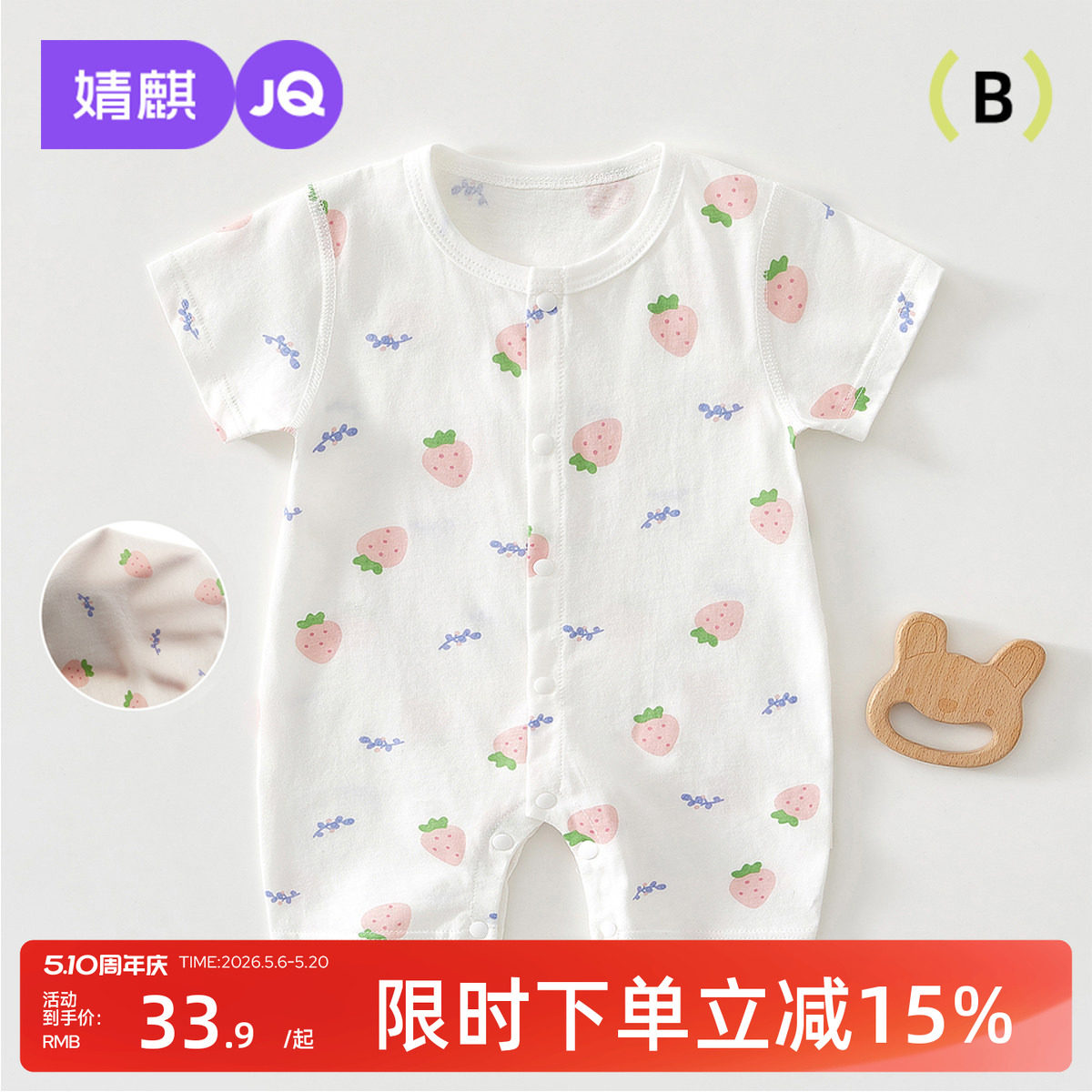 婧麒新生婴儿连体衣纯棉短袖宝宝衣服对开睡衣夏季薄款哈衣爬爬服
