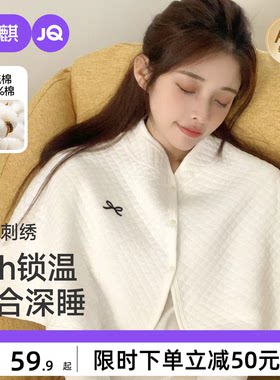 婧麒月子护肩护肩夏孕妇坐月子产后喂奶披肩防寒护肩膀空气棉保暖
