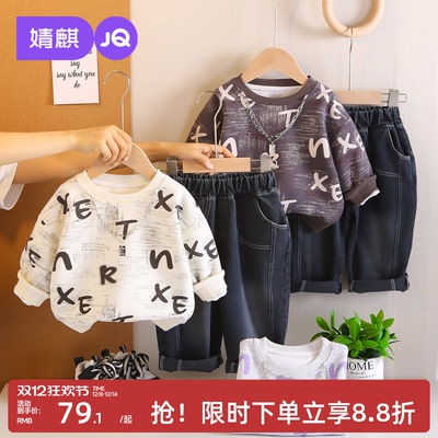 婧麒男童卫衣套装秋装