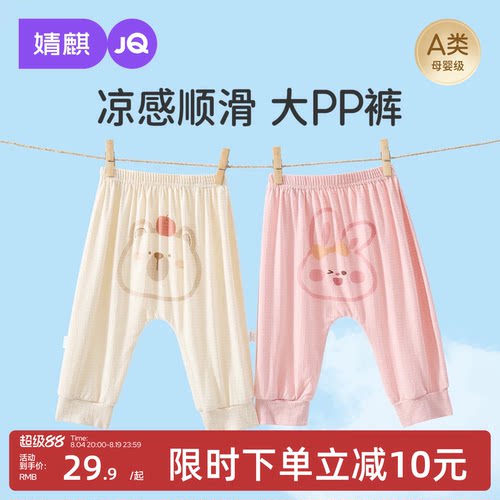 婧麒宝宝屁屁裤男童女童大PP裤