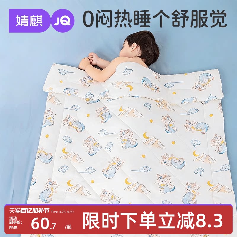 婧麒婴儿被子宝宝纯棉空调被新生儿童夏凉被春秋被子幼儿园毯家用
