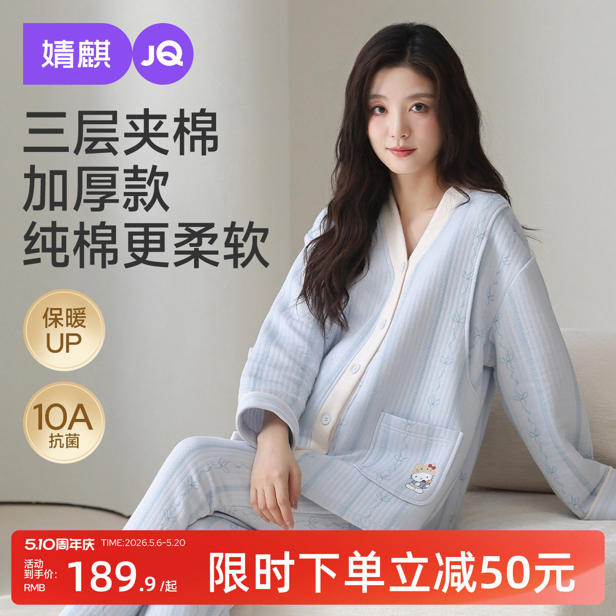 婧麒月子服孕妇冬季产后空气棉哺乳睡衣待产怀孕期家居服喂奶套装